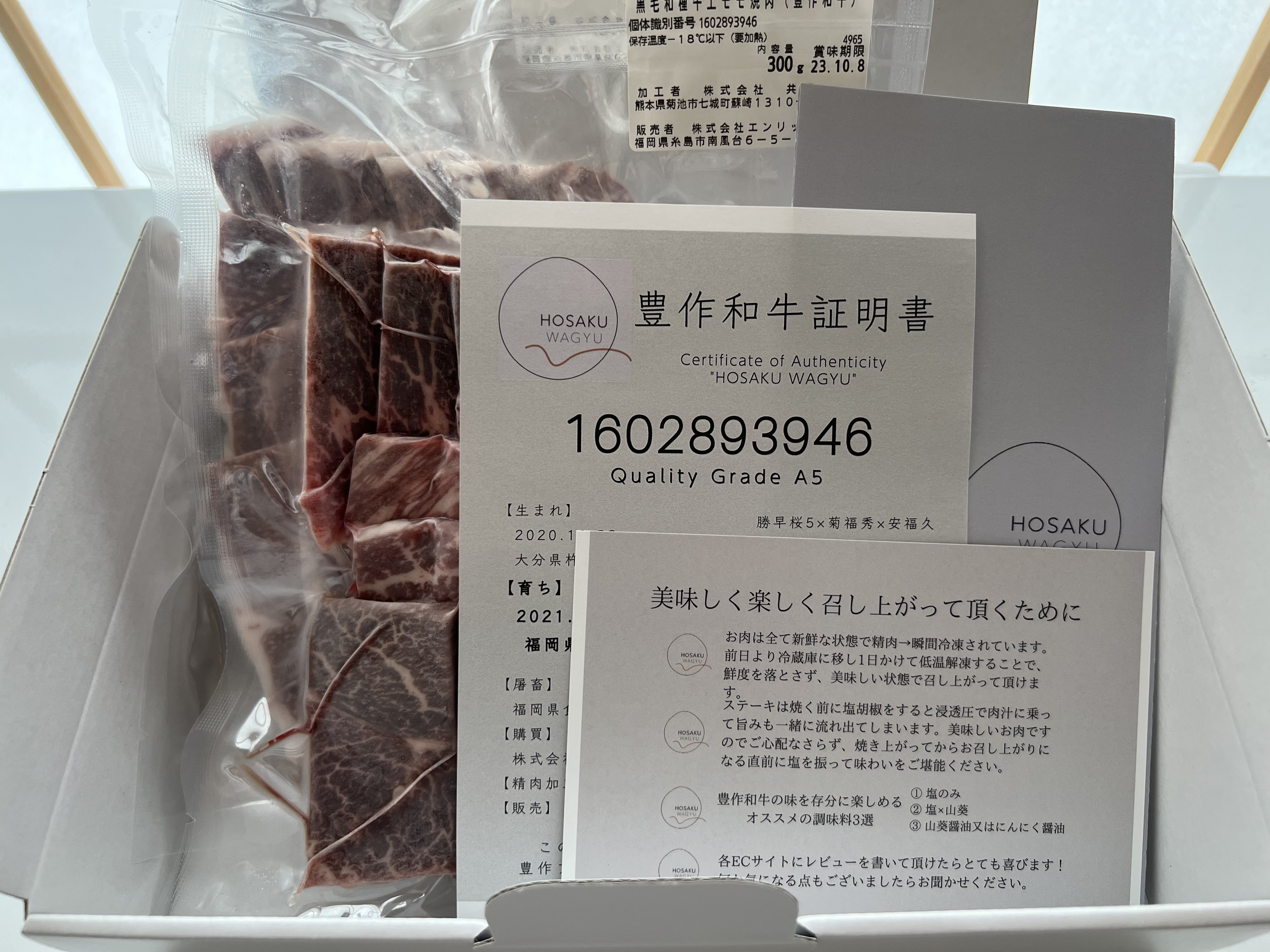 【豊作和牛焼肉用3パックセット】1パック300g×3（冷凍）(豊作和牛さん)のメインイメージ